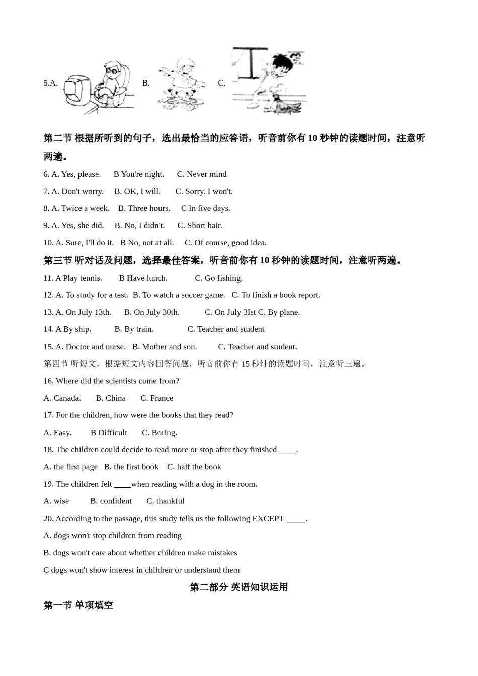 2020年云南昆明英语中考整套试题及答案.doc_第2页