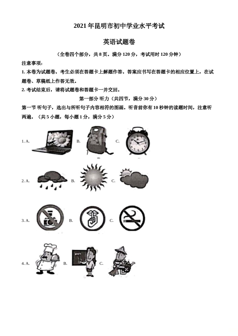 精品解析：云南省昆明市2021年中考英语试题（原卷版）.doc_第1页