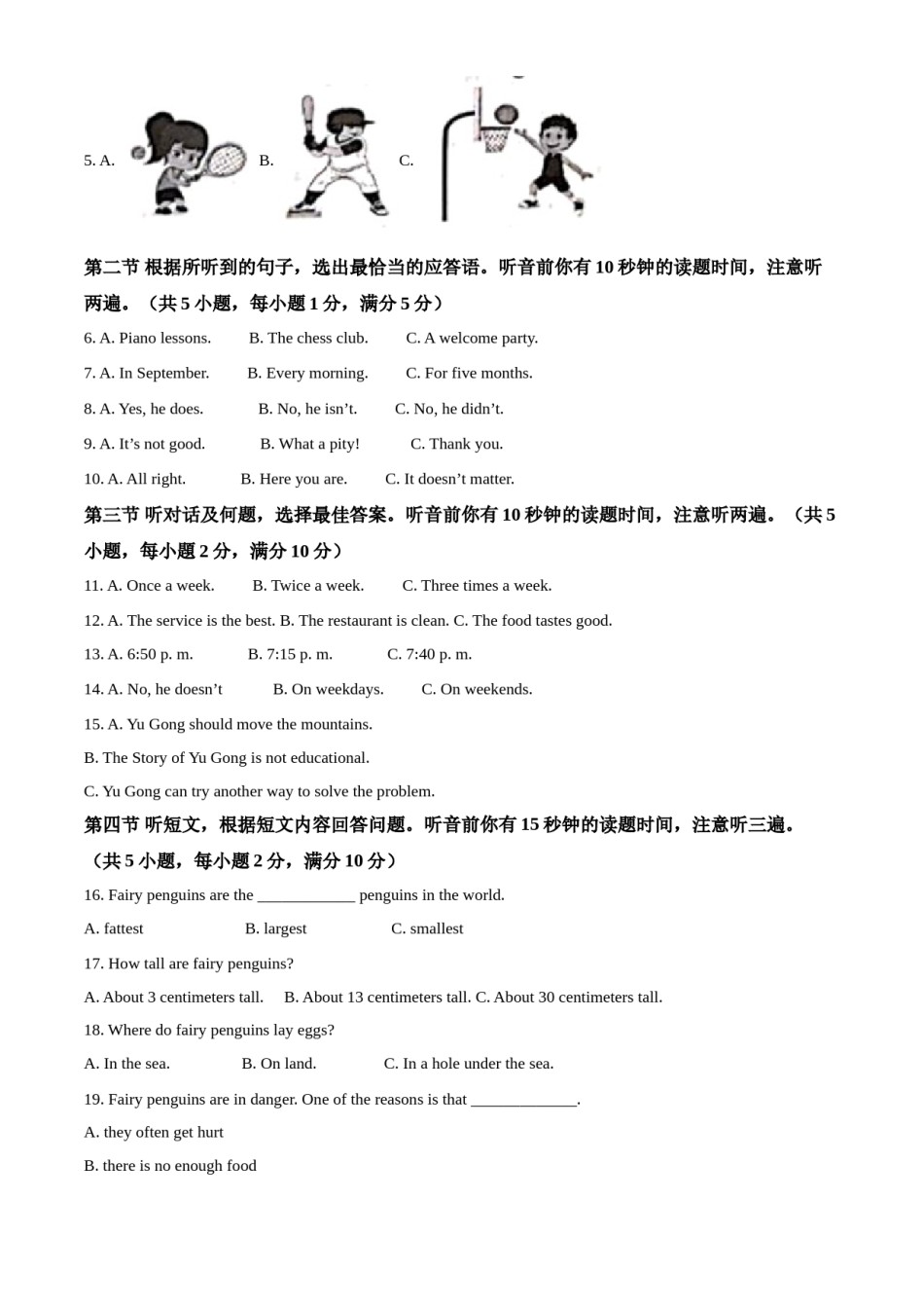 精品解析：云南省昆明市2021年中考英语试题（原卷版）.doc_第2页