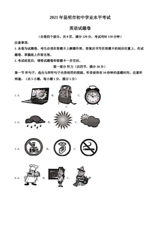 精品解析：云南省昆明市2021年中考英语试题（解析版）.doc