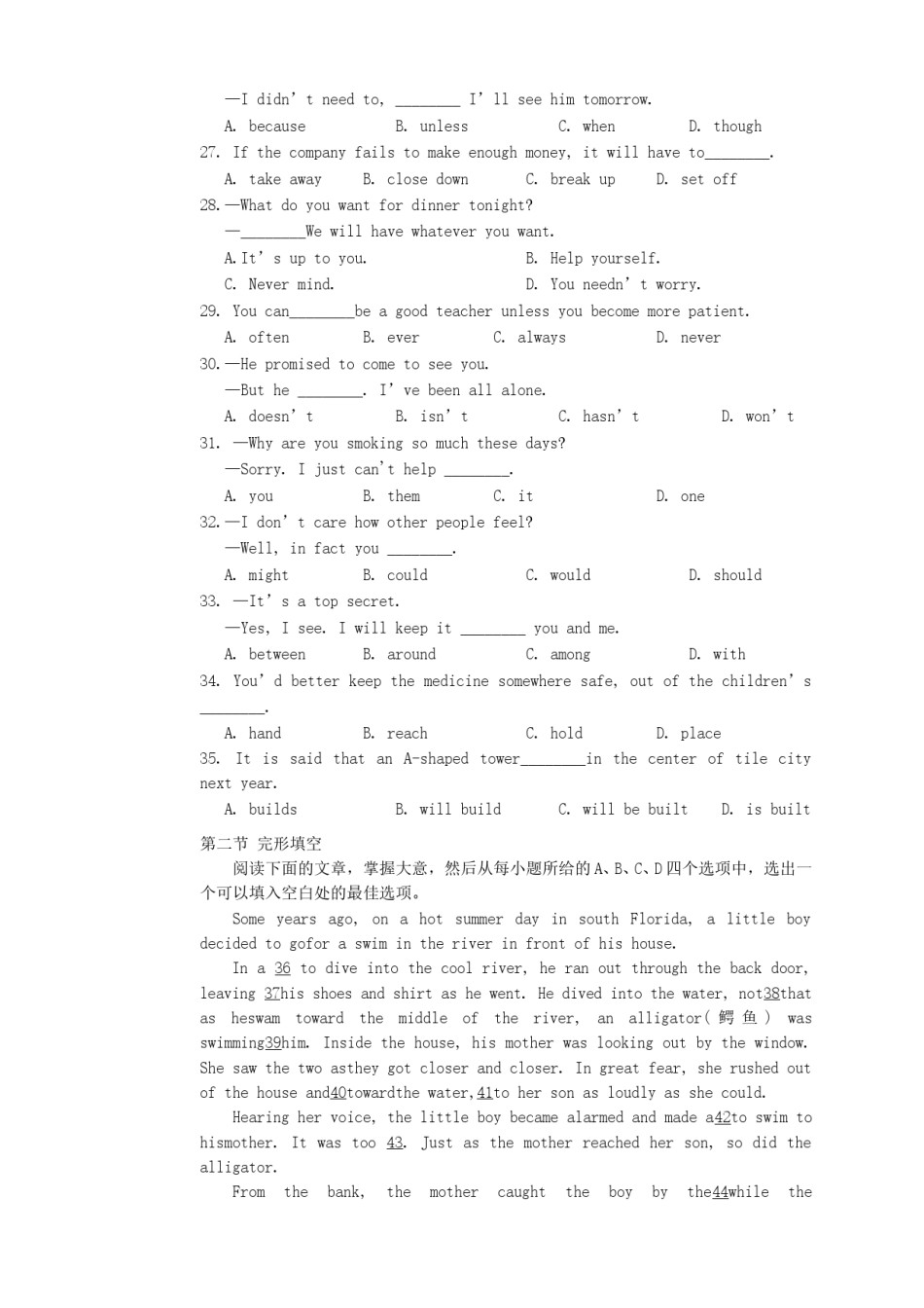 2014年内蒙古包头市中考英语真题试卷.doc_第3页
