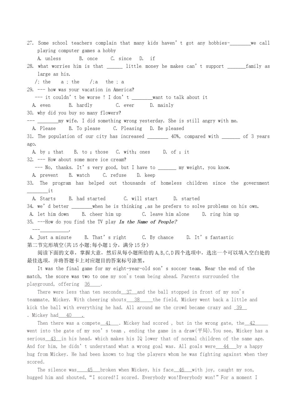 2017年内蒙古包头市中考英语真题试卷含答案.doc_第3页