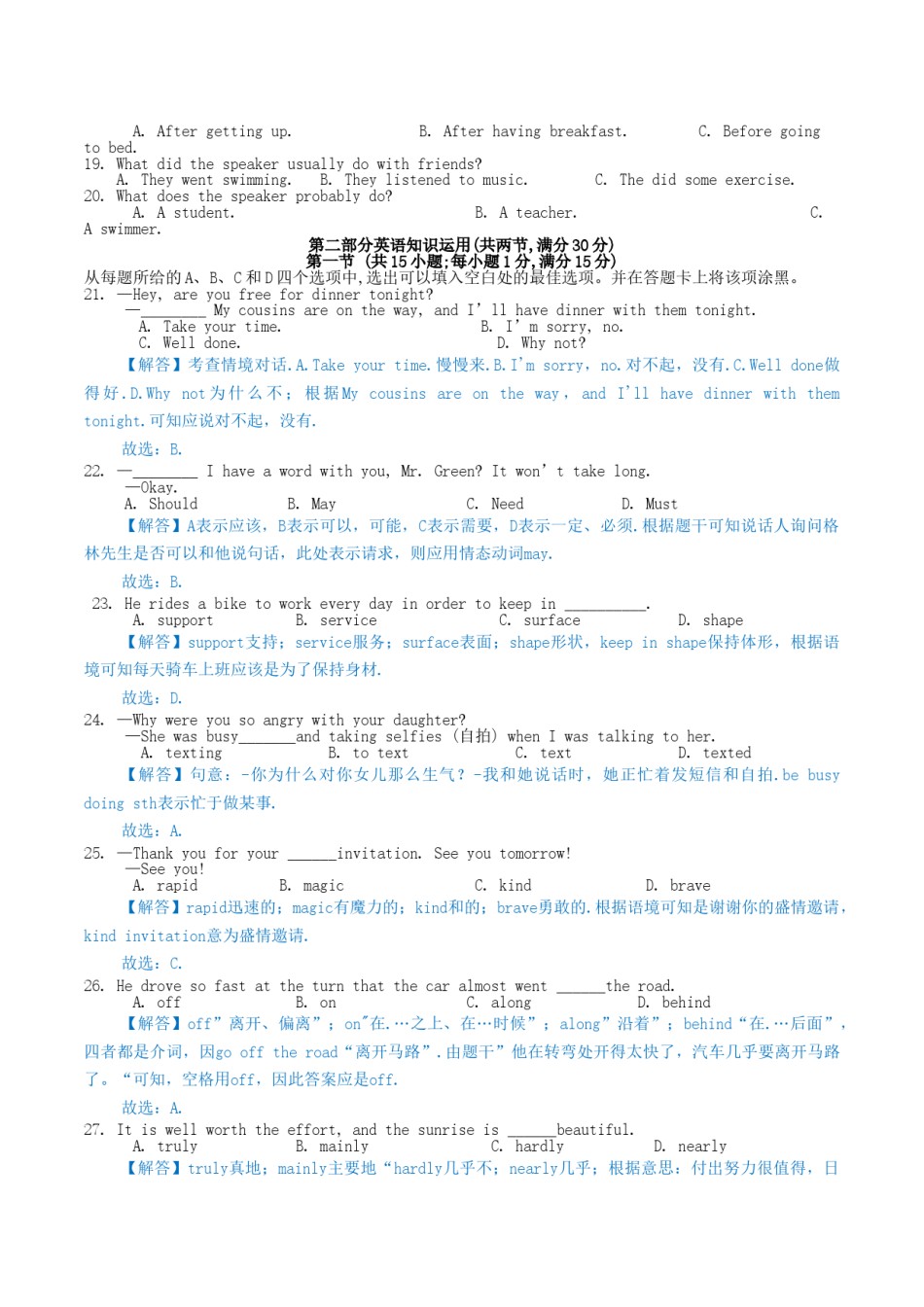 2019年内蒙古包头市中考英语试卷含答案解析.doc_第2页