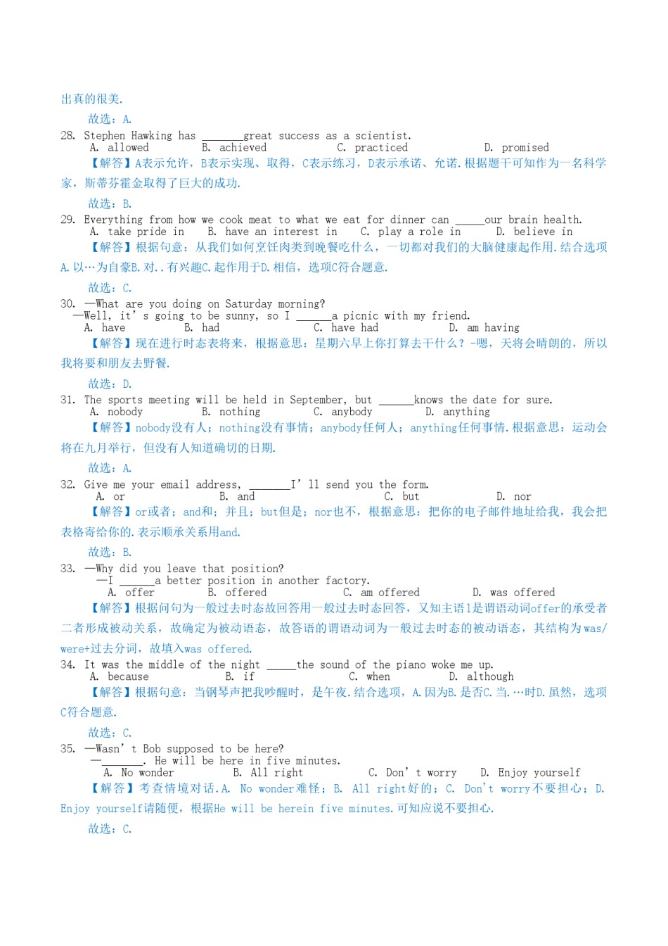 2019年内蒙古包头市中考英语试卷含答案解析.doc_第3页