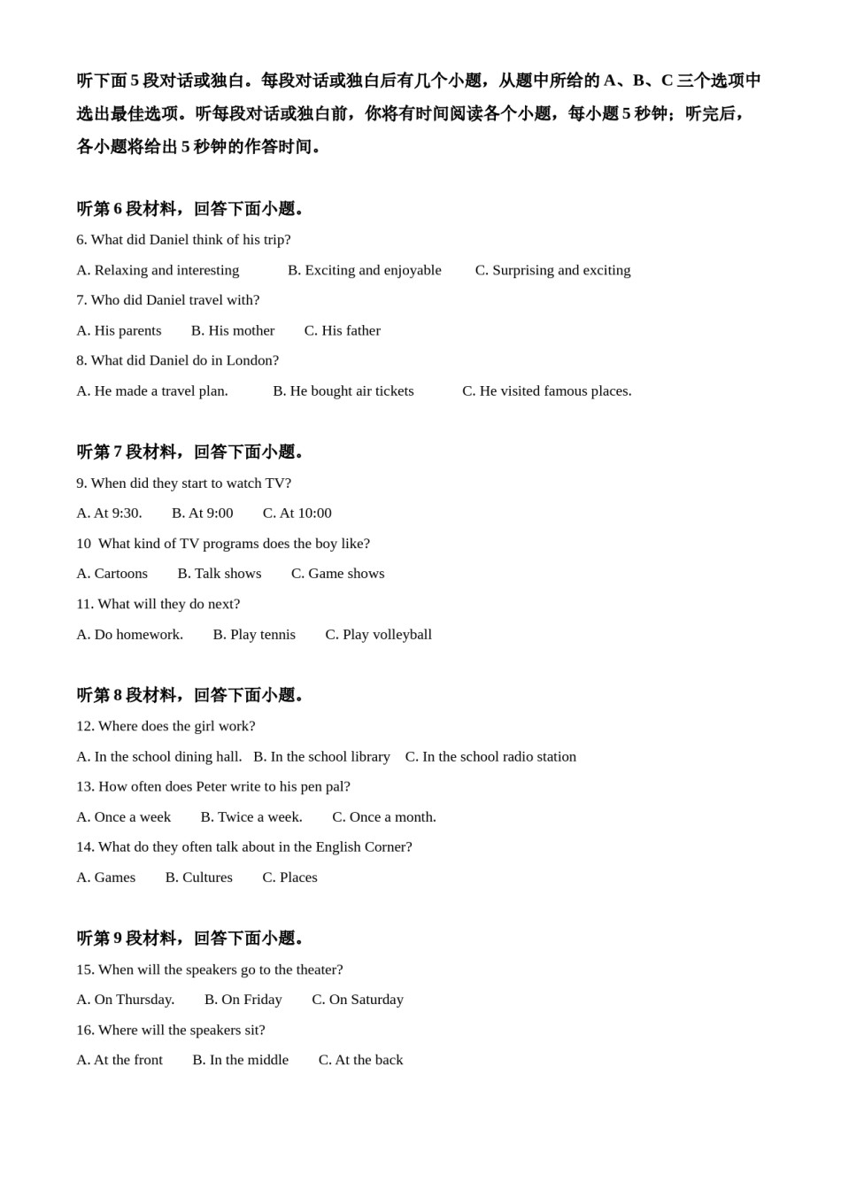 内蒙古包头市2020年中考英语试题（原卷版）.doc_第2页