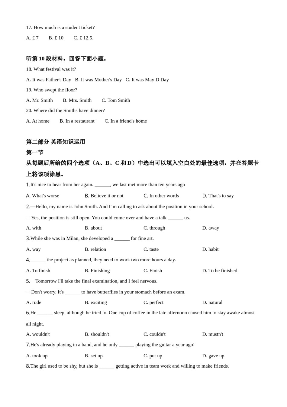 内蒙古包头市2020年中考英语试题（原卷版）.doc_第3页