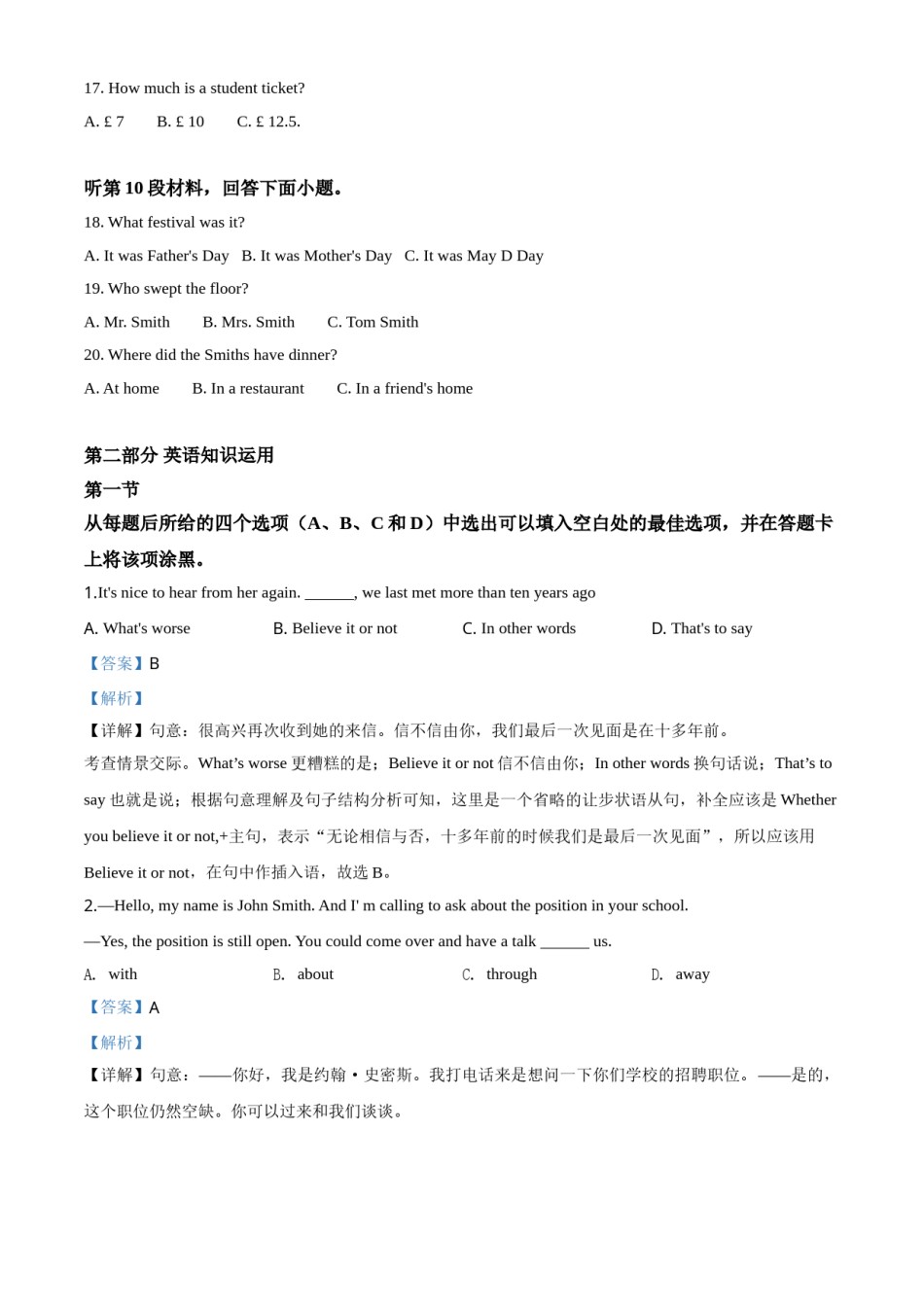 内蒙古包头市2020年中考英语试题（解析版）.doc_第3页