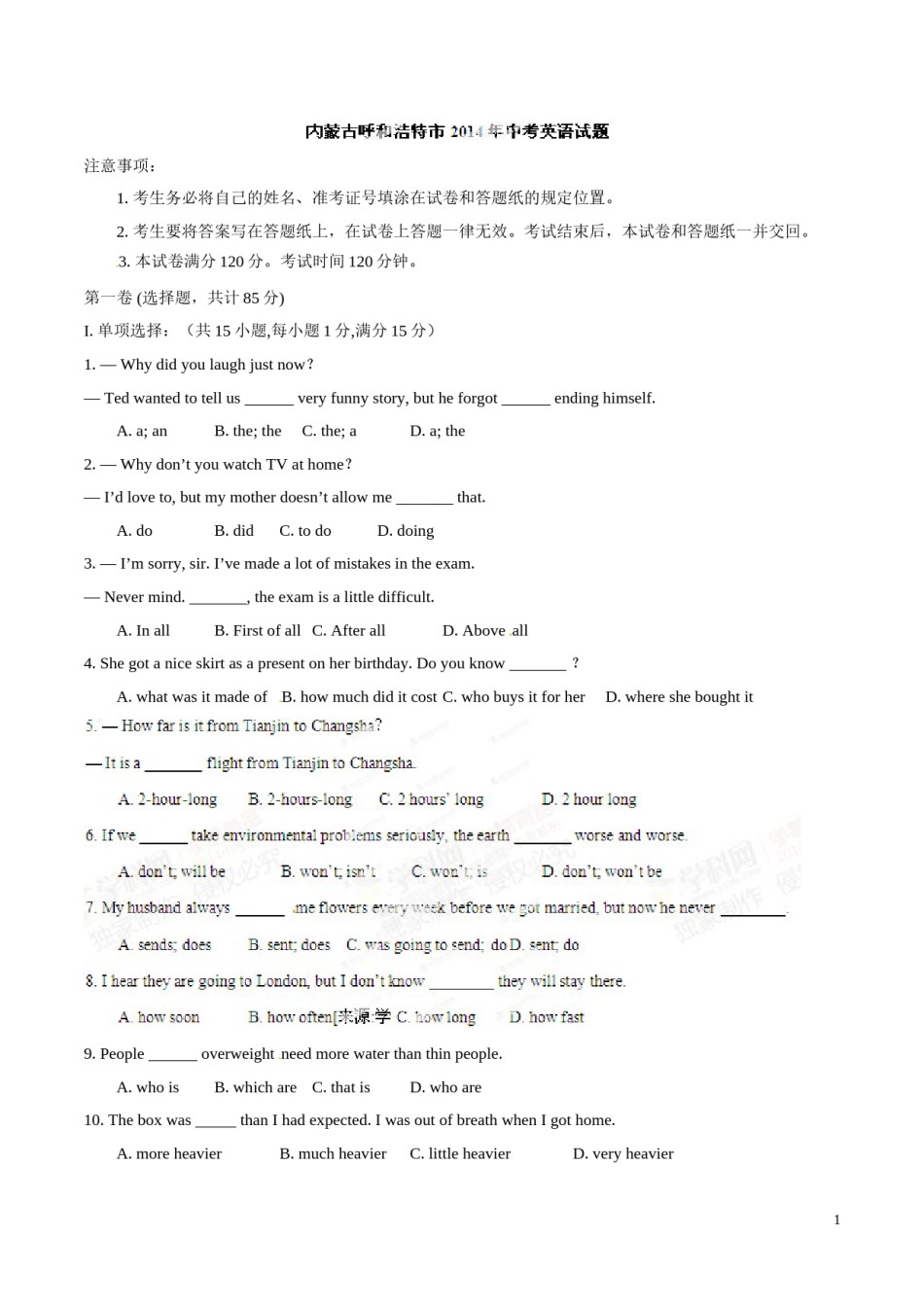 2014年中考真题精品解析 英语（呼和浩特卷）精编word版（原卷版）.doc_第1页