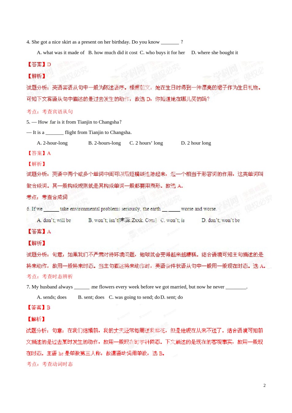 2014年中考真题精品解析 英语（呼和浩特卷）精编word版（解析版）.doc_第2页