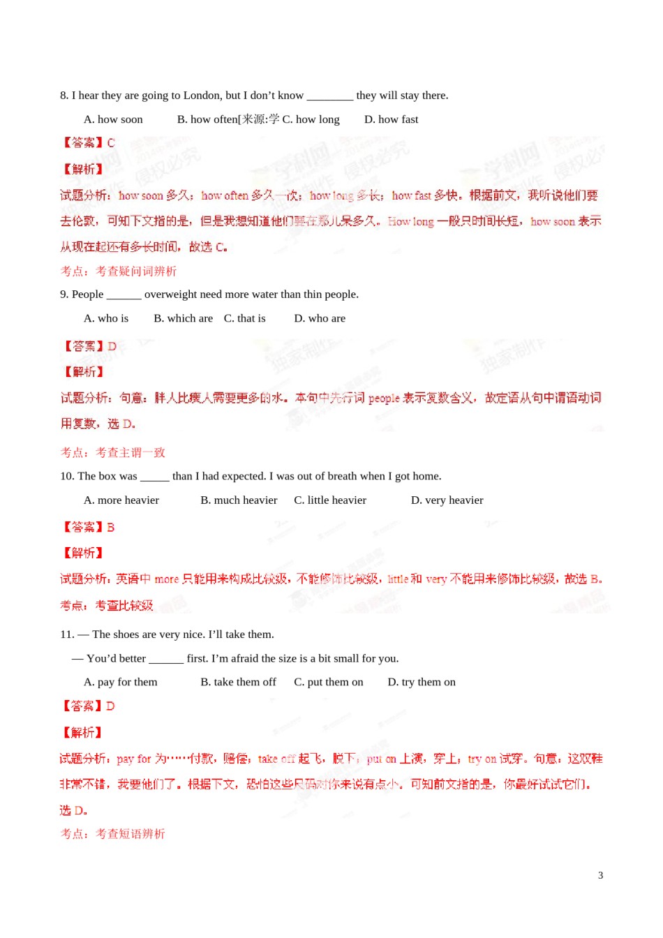 2014年中考真题精品解析 英语（呼和浩特卷）精编word版（解析版）.doc_第3页