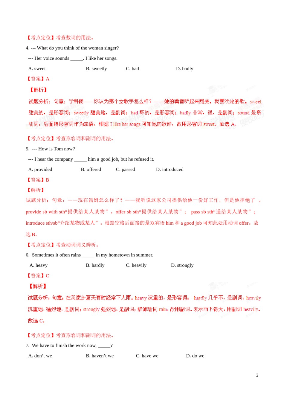 2015年中考真题精品解析 英语（呼和浩特卷）精编word版（解析版）.doc_第2页