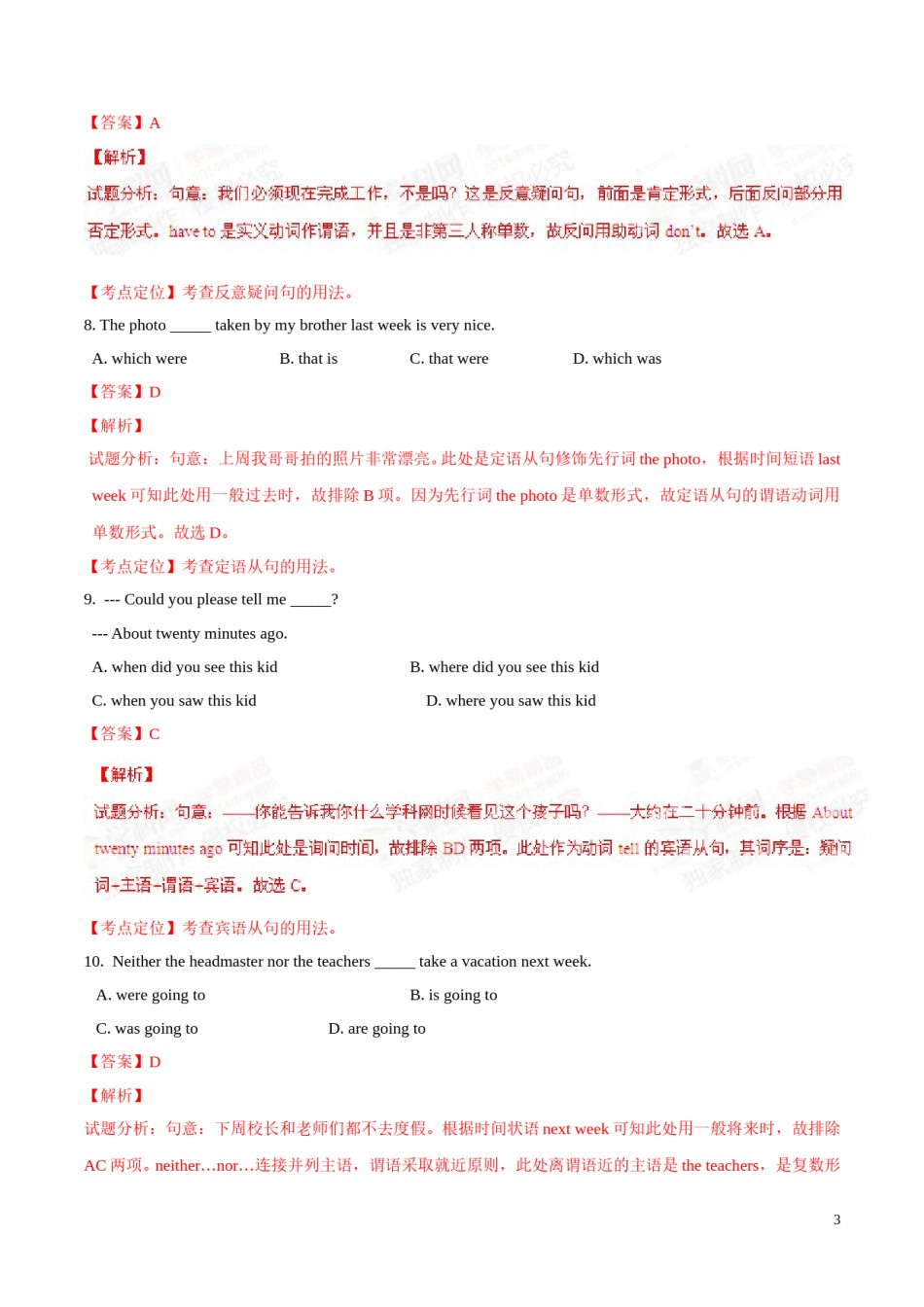 2015年中考真题精品解析 英语（呼和浩特卷）精编word版（解析版）.doc_第3页