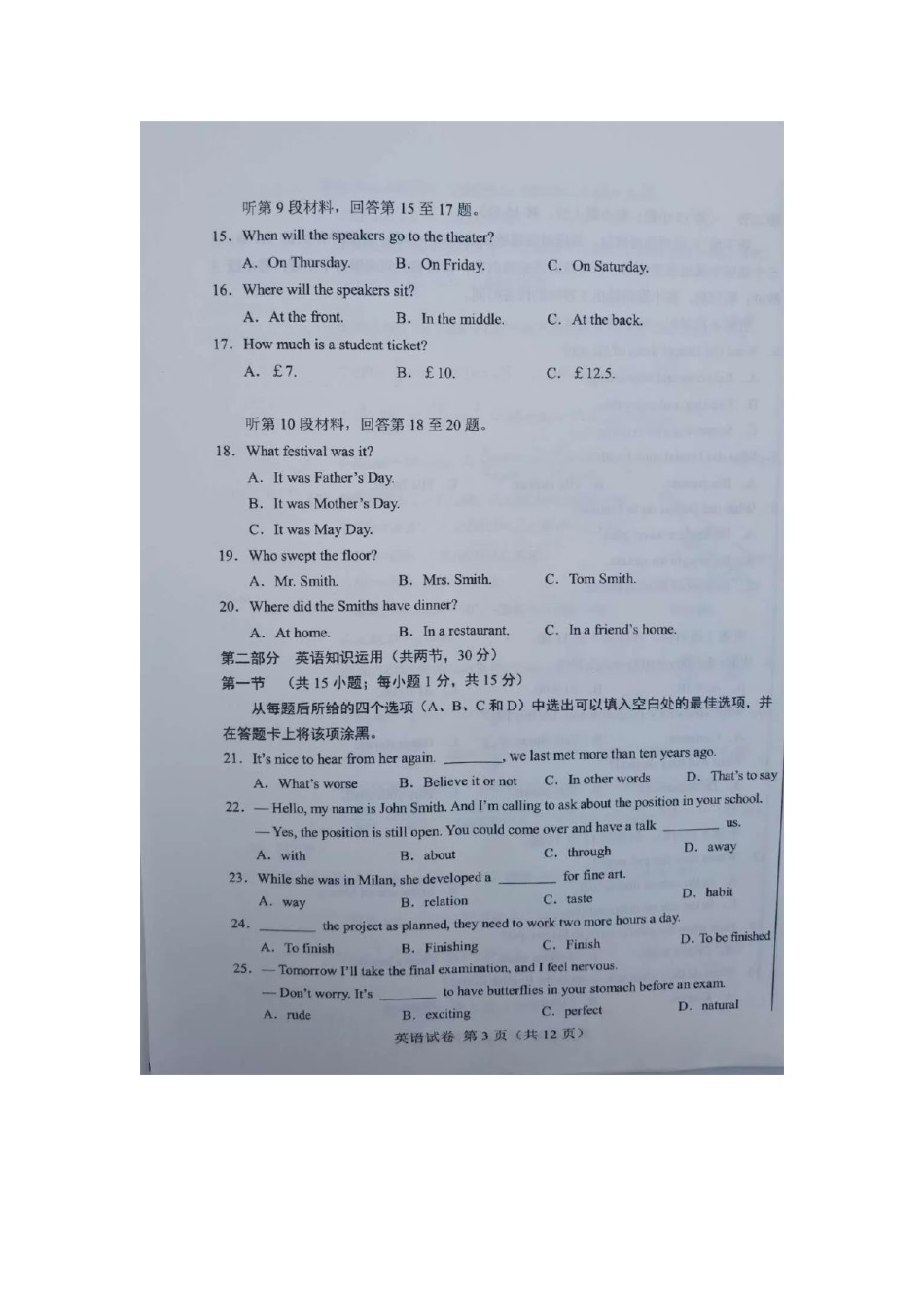 2020内蒙古呼和浩特中考英语真题及答案.doc_第3页