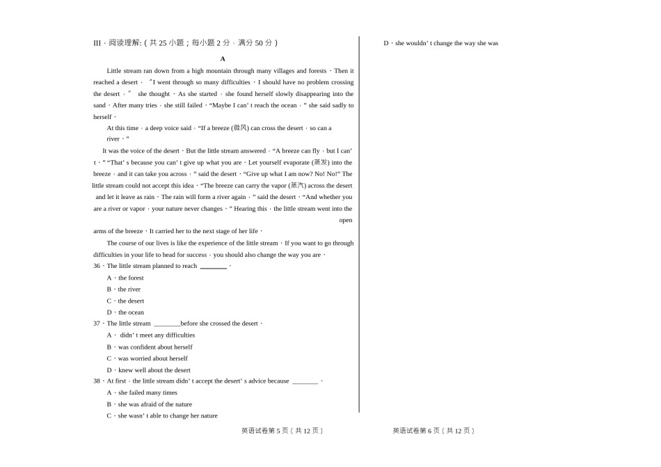 内蒙古呼和浩特市2018年中考英语试题（Word版，含答案）.doc_第3页