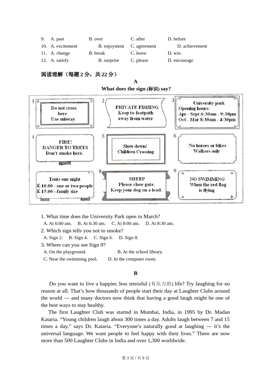 2008年北京市中考英语试题（解析版）.doc_第3页