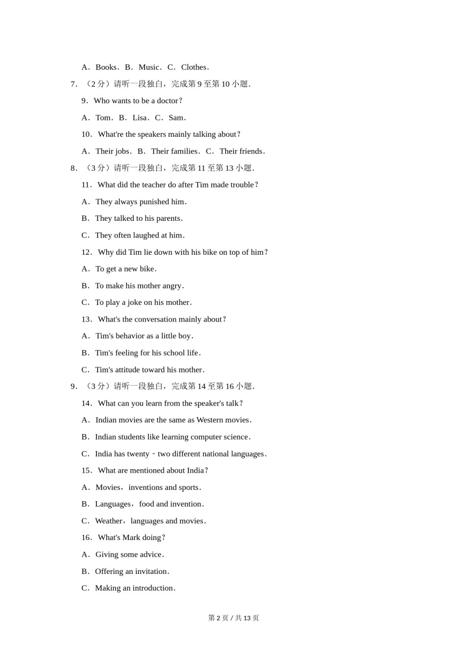 2010年北京市中考英语试题(原卷版）.doc_第2页