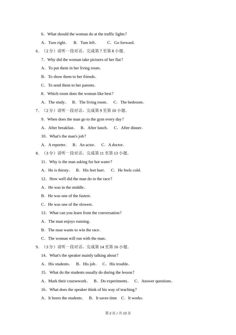 2012年北京市中考英语试题（原卷版）.doc_第2页