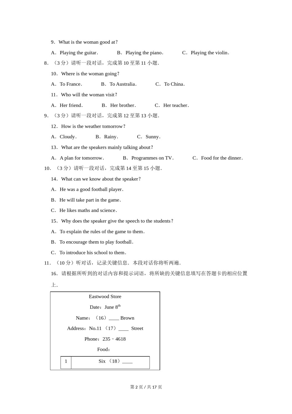 2015年北京市中考英语试题（原卷版）.doc_第2页