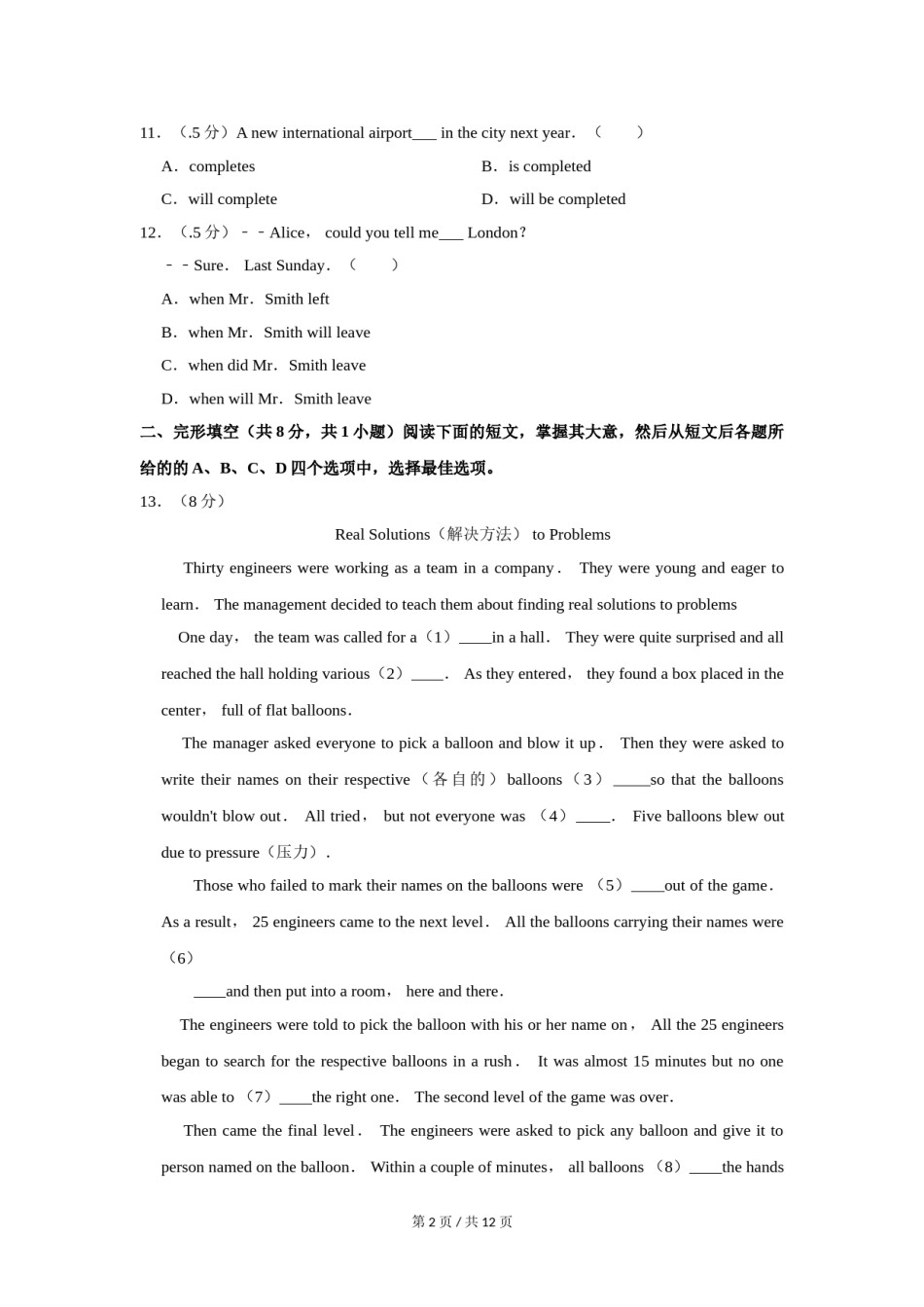 2018年北京市中考英语试题（原卷版）.doc_第2页