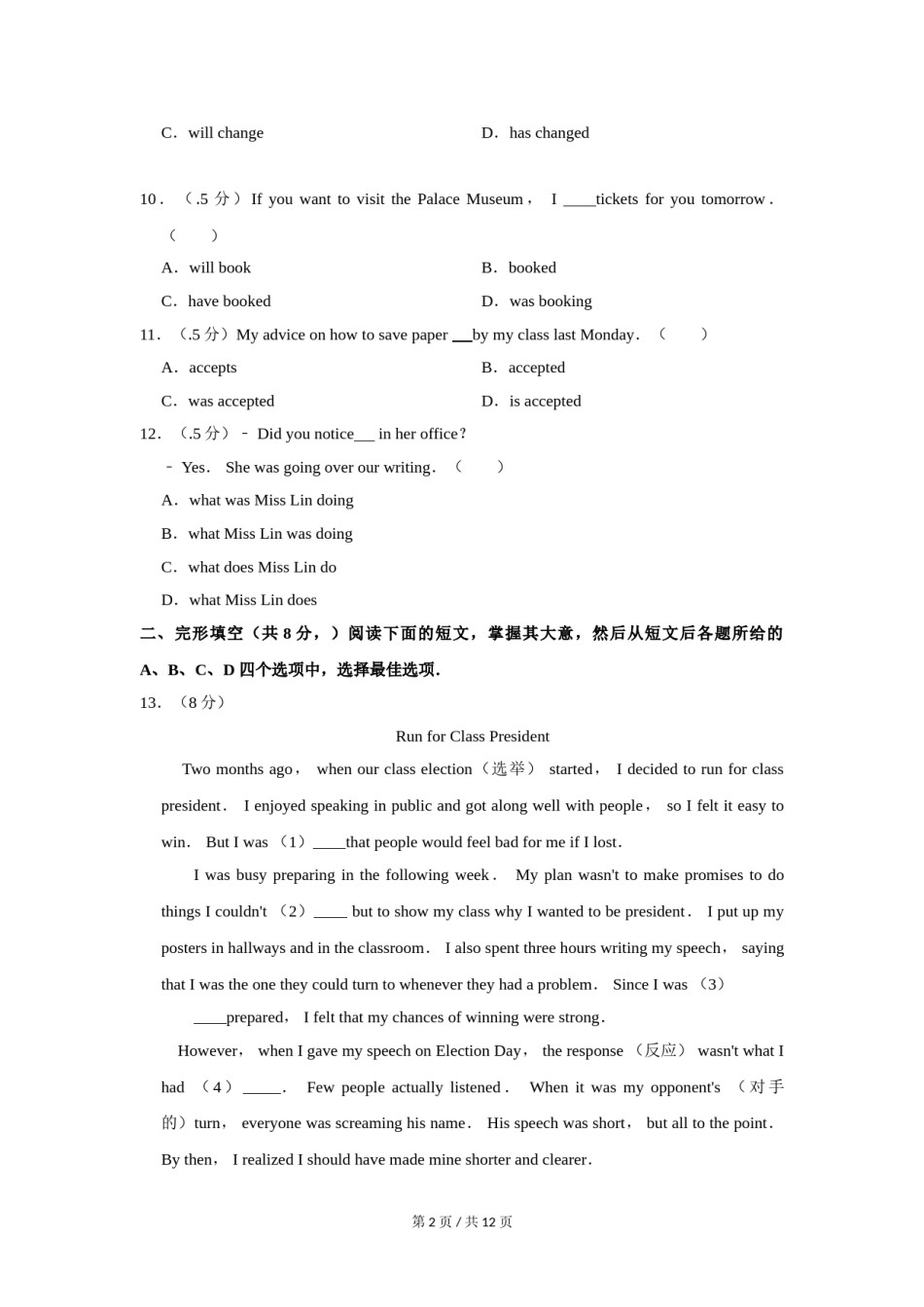 2019年北京市中考英语试题（原卷版）.doc_第2页