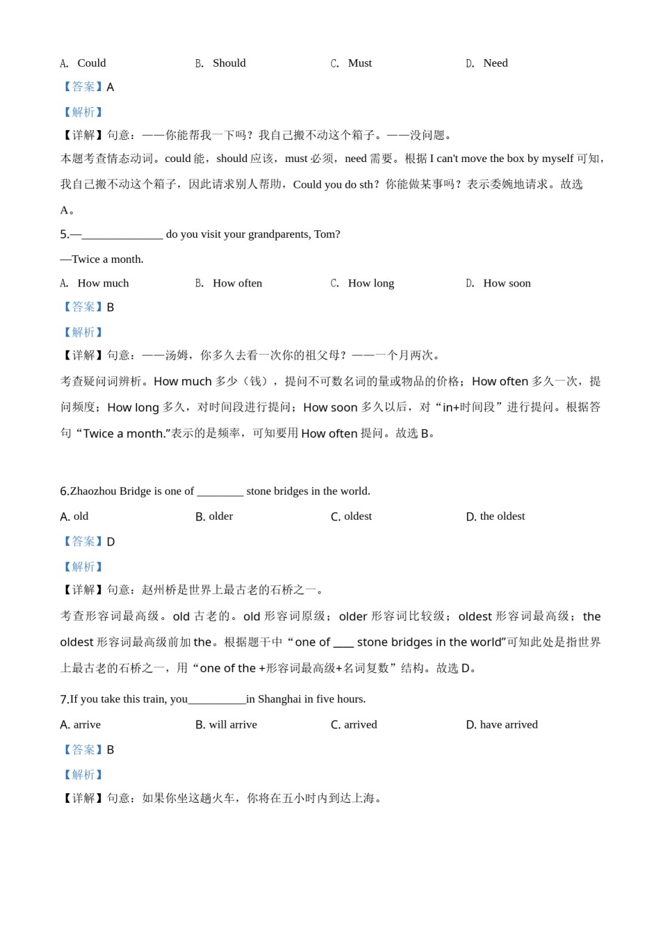 2020年北京中考英语试题（解析版）.doc_第2页