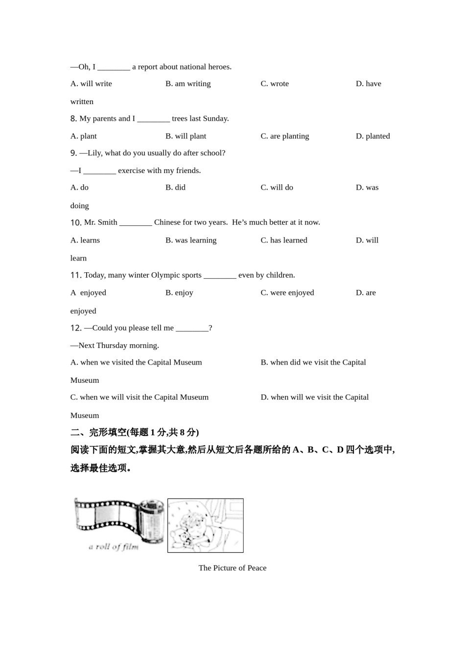 2021年北京市中考英语试题（原卷版）.doc_第2页