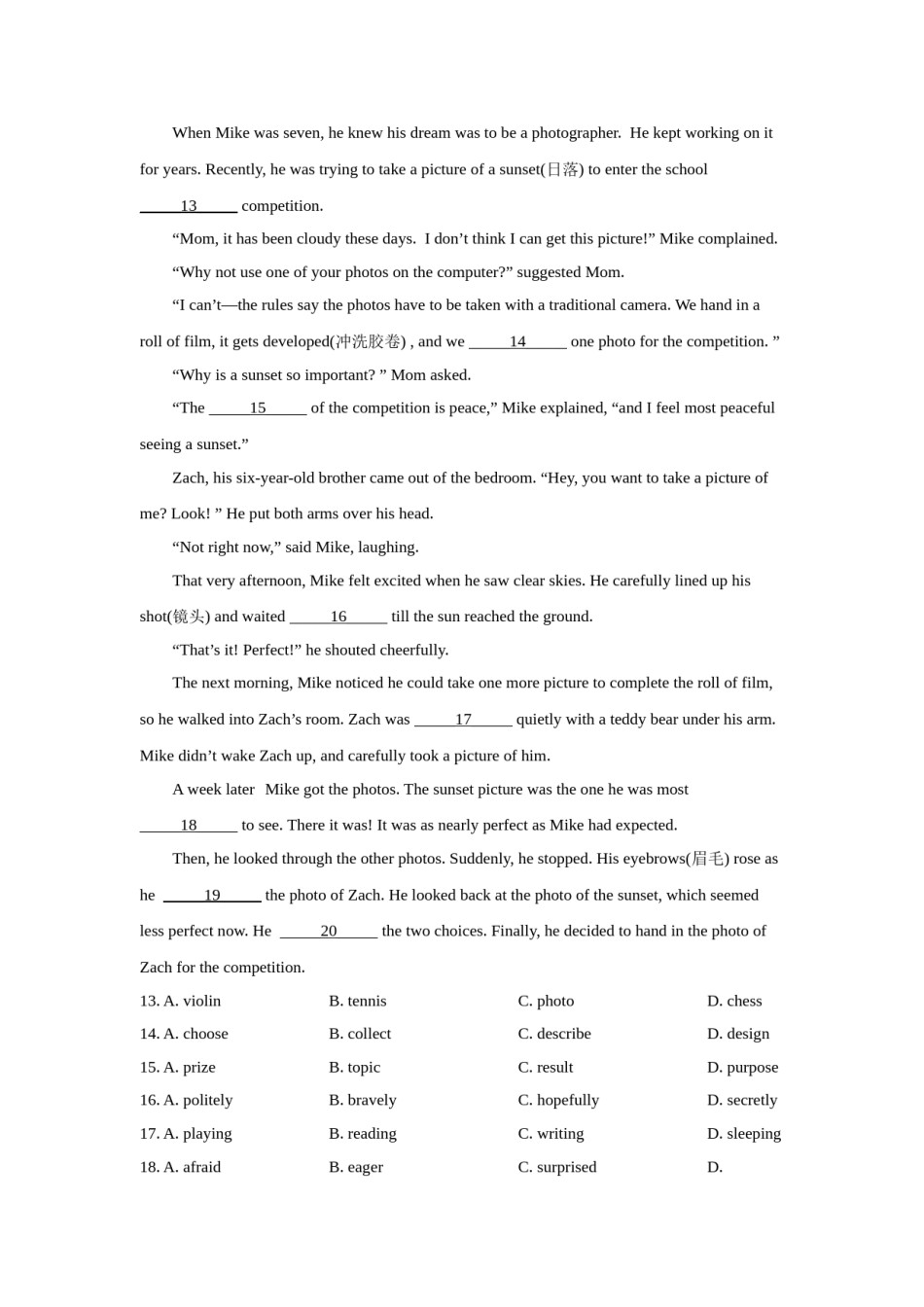 2021年北京市中考英语试题（解析版）.doc_第3页