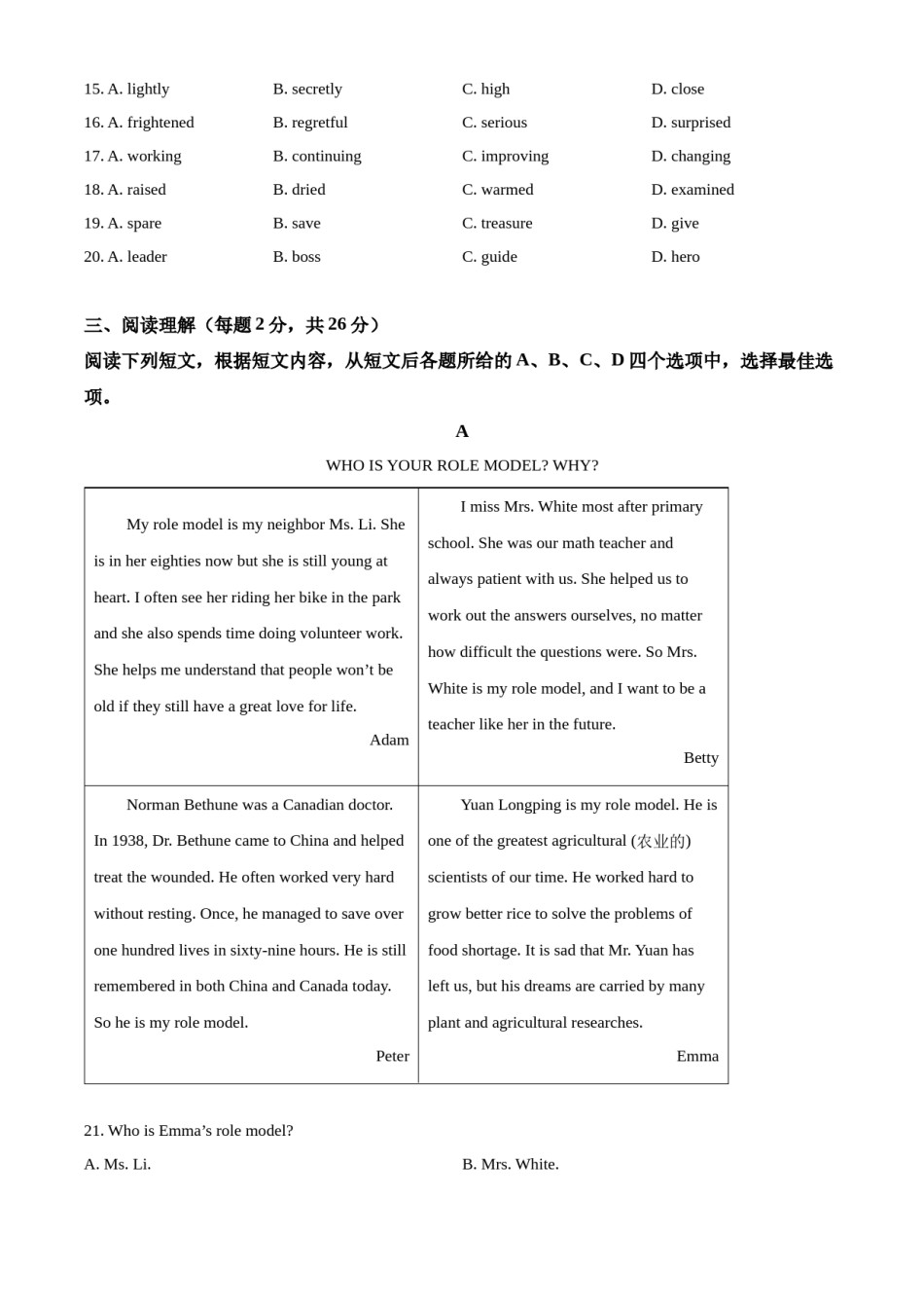 精品解析：2022年北京市中考英语真题（原卷版）.docx_第3页