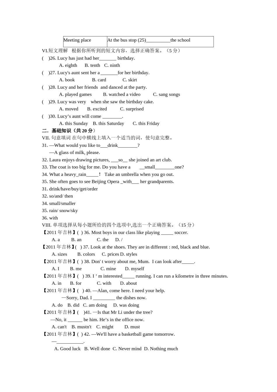 2011年吉林省中考英语试题及答案.doc_第2页