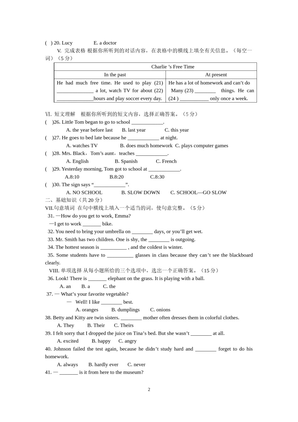 2013年吉林省中考英语试题及答案.doc_第2页