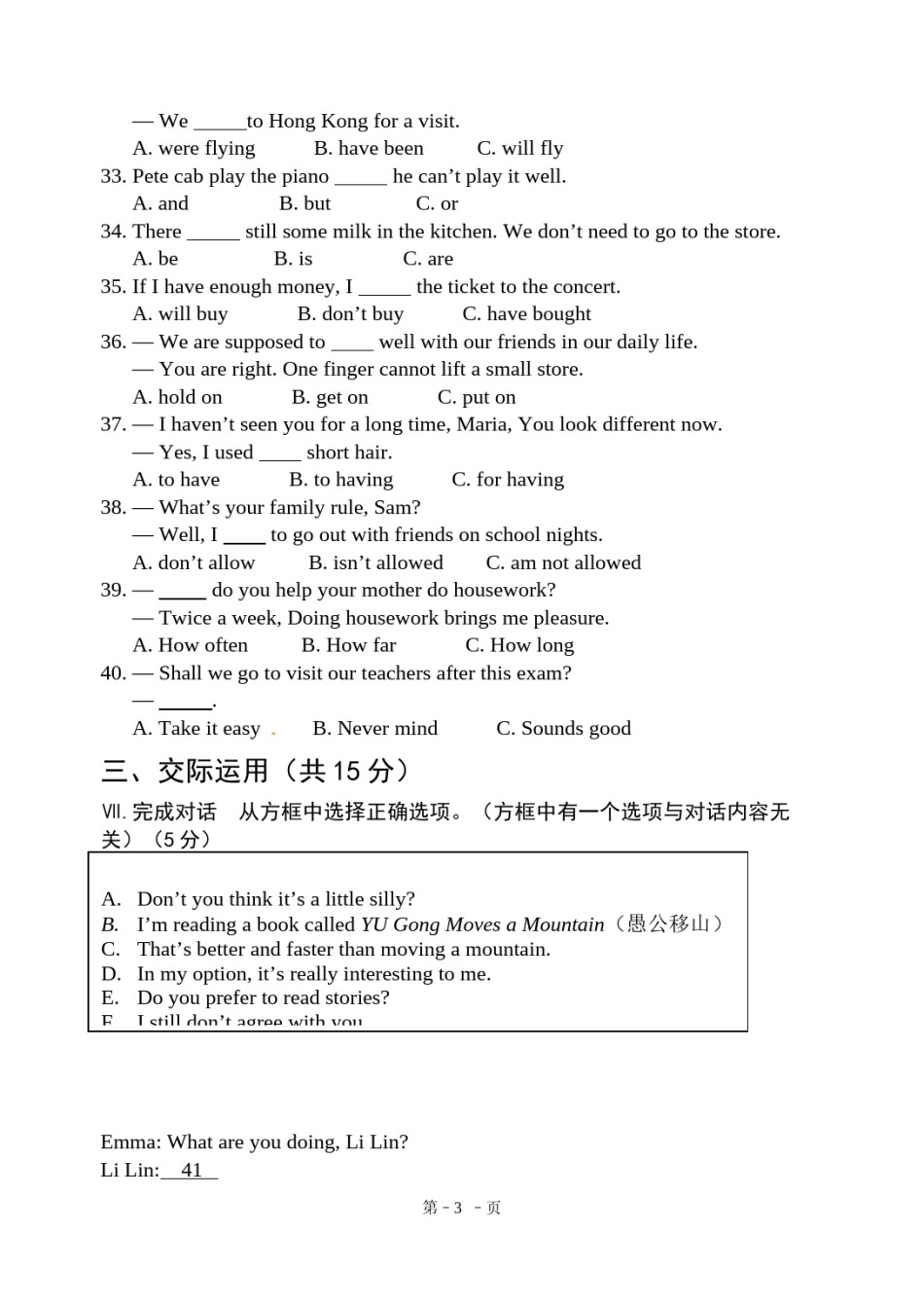 2014年吉林省中考英语试题及答案.docx_第3页