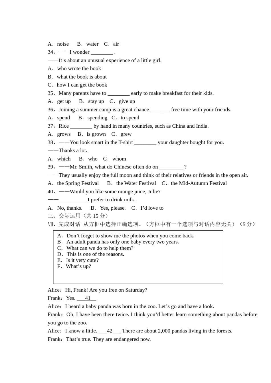 2016年吉林省中考英语试题及答案.doc_第3页