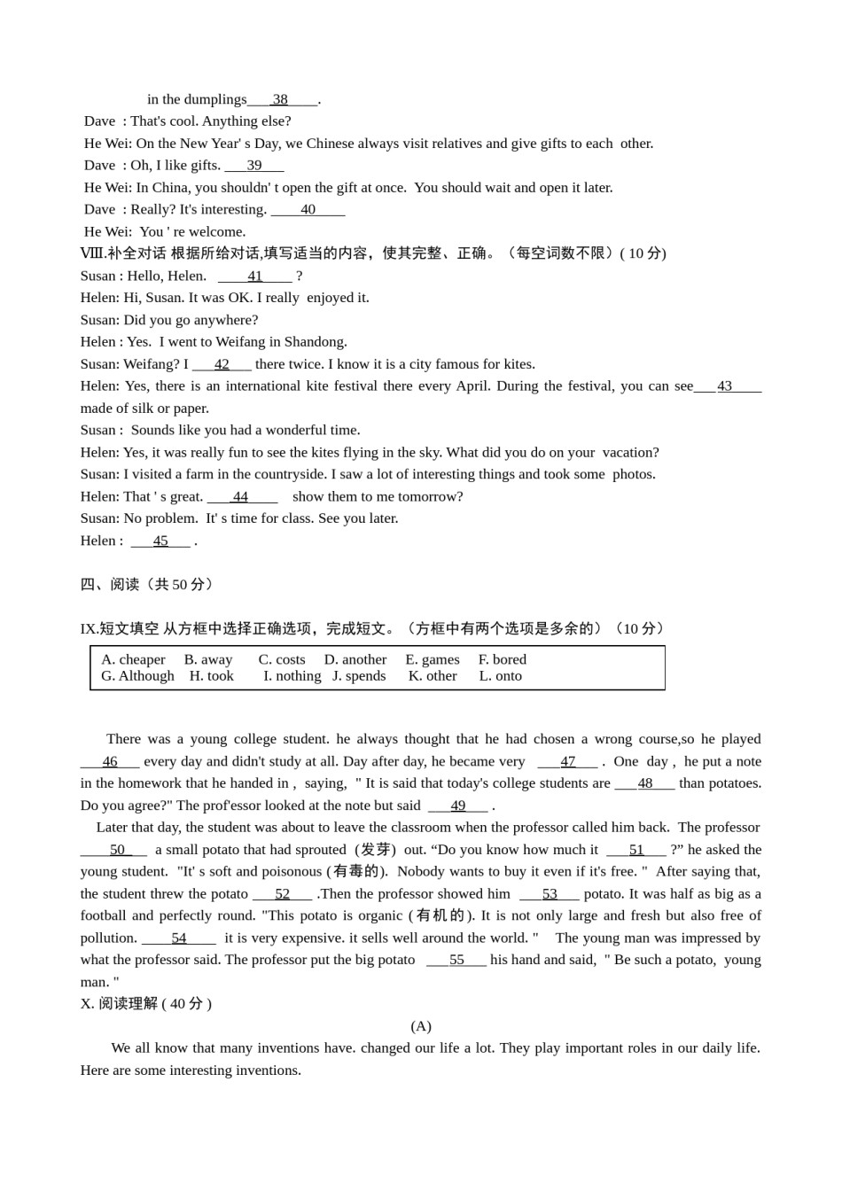 2017年吉林省中考英语试题及答案.doc_第3页