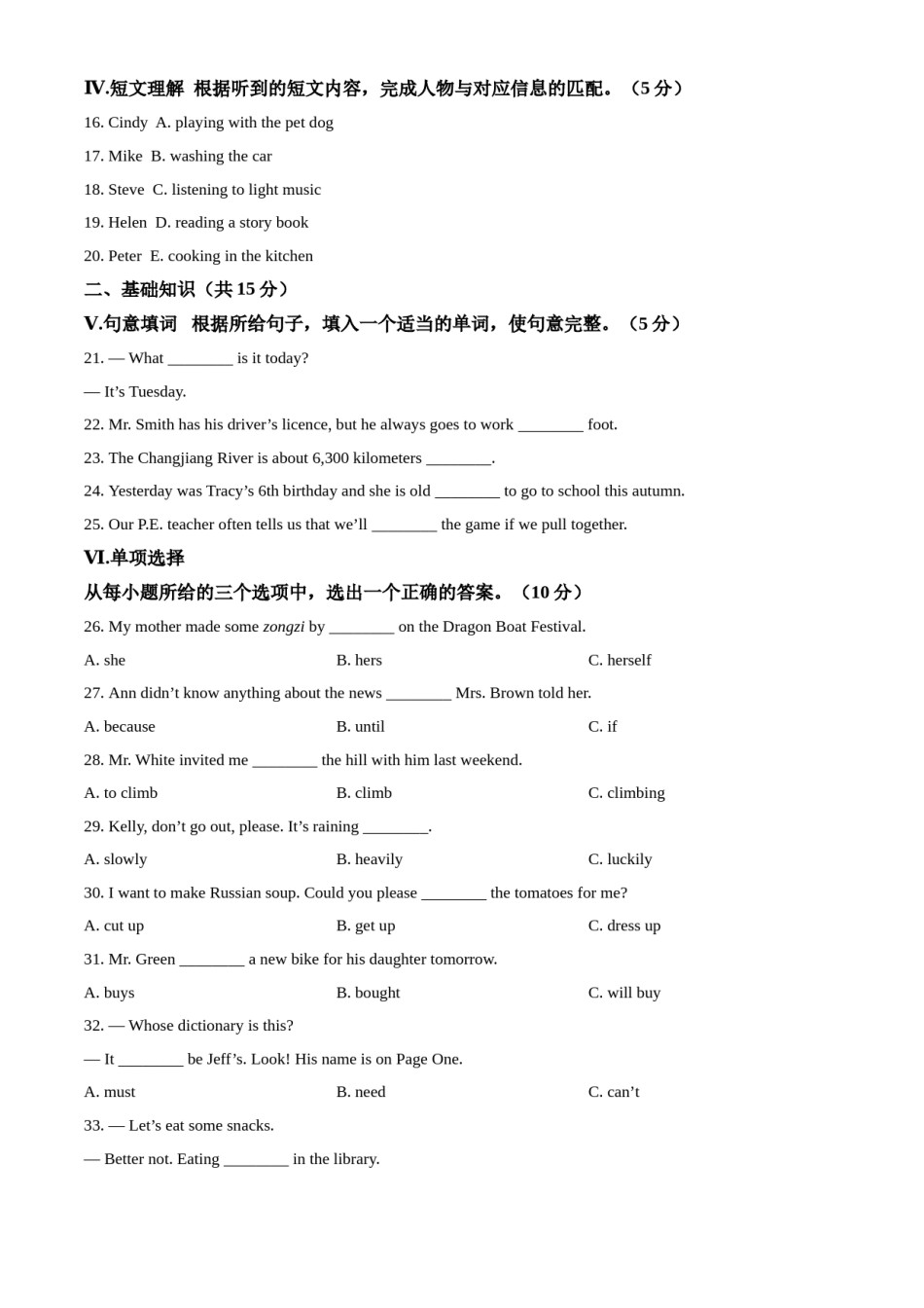 2021年吉林省中考英语真题（原卷版）.doc_第2页