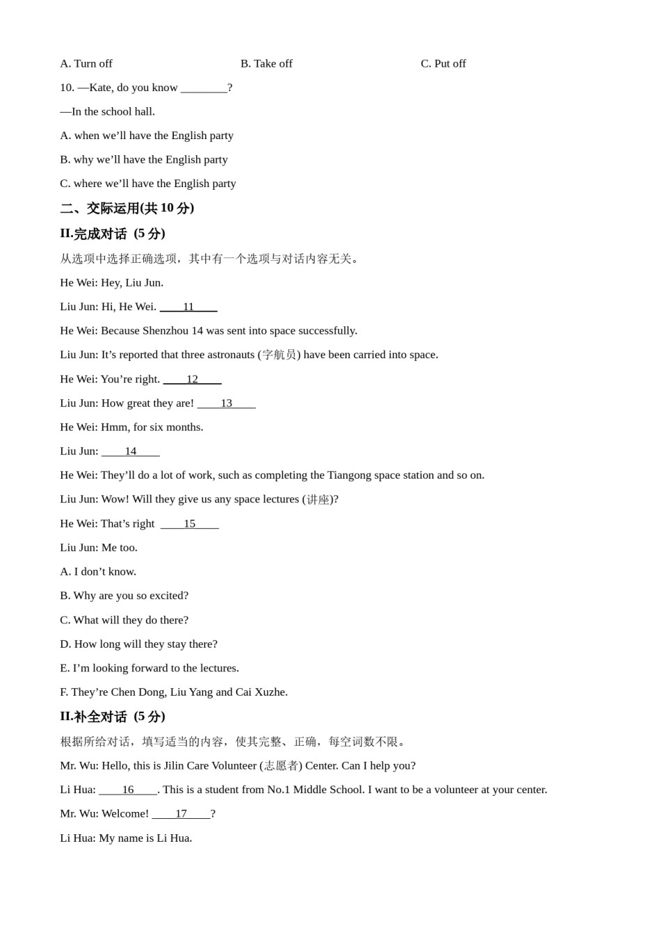 精品解析：2022年吉林省中考英语真题（原卷版）.docx_第2页