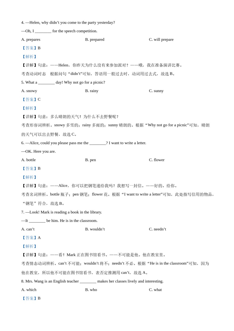 精品解析：2022年吉林省中考英语真题（解析版）.docx_第2页
