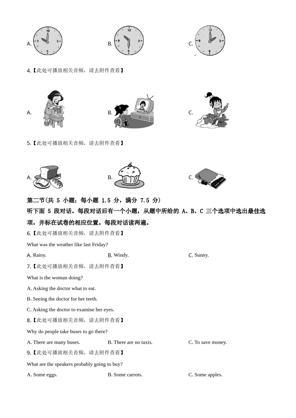 四川省乐山市2019年中考英语试题.doc_第2页
