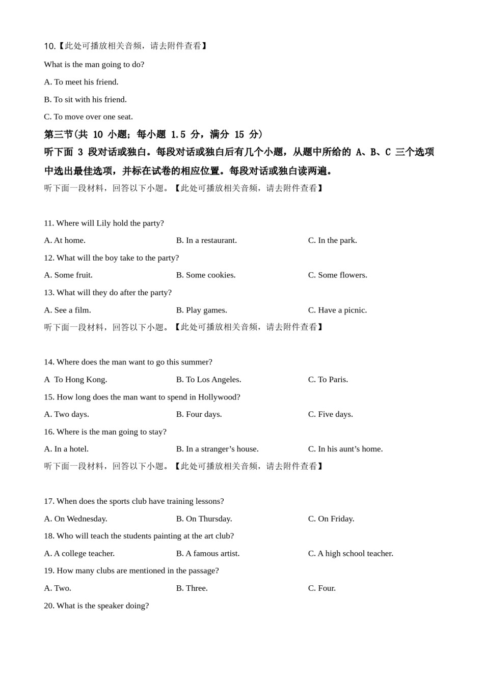 四川省乐山市2019年中考英语试题.doc_第3页