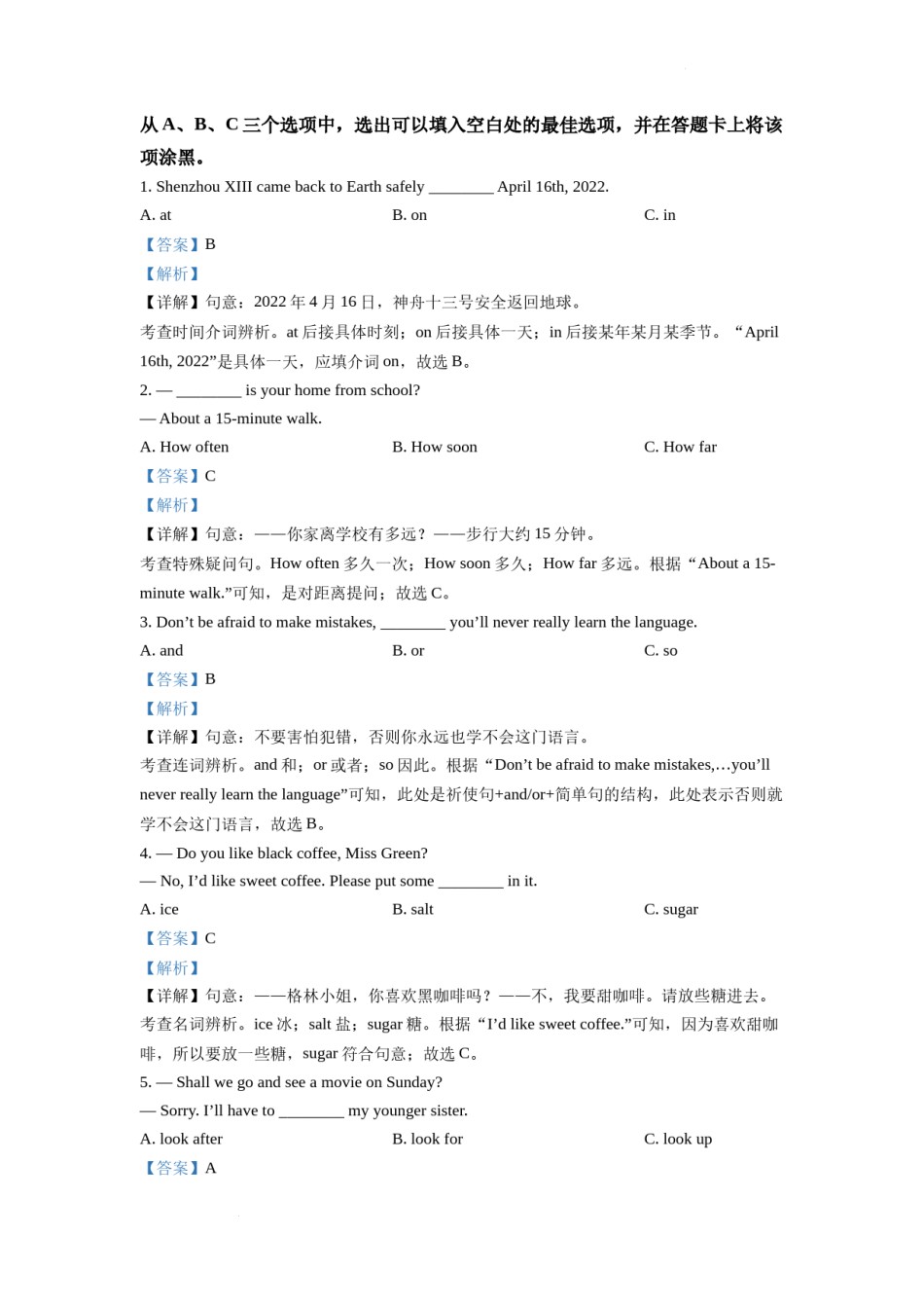 精品解析：2022年四川省乐山市中考英语真题（解析版）.docx_第3页