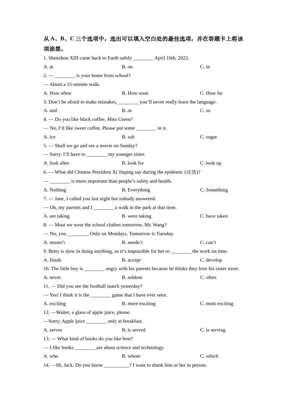 精品解析：2022年四川省乐山市中考英语真题（原卷版）.docx_第3页