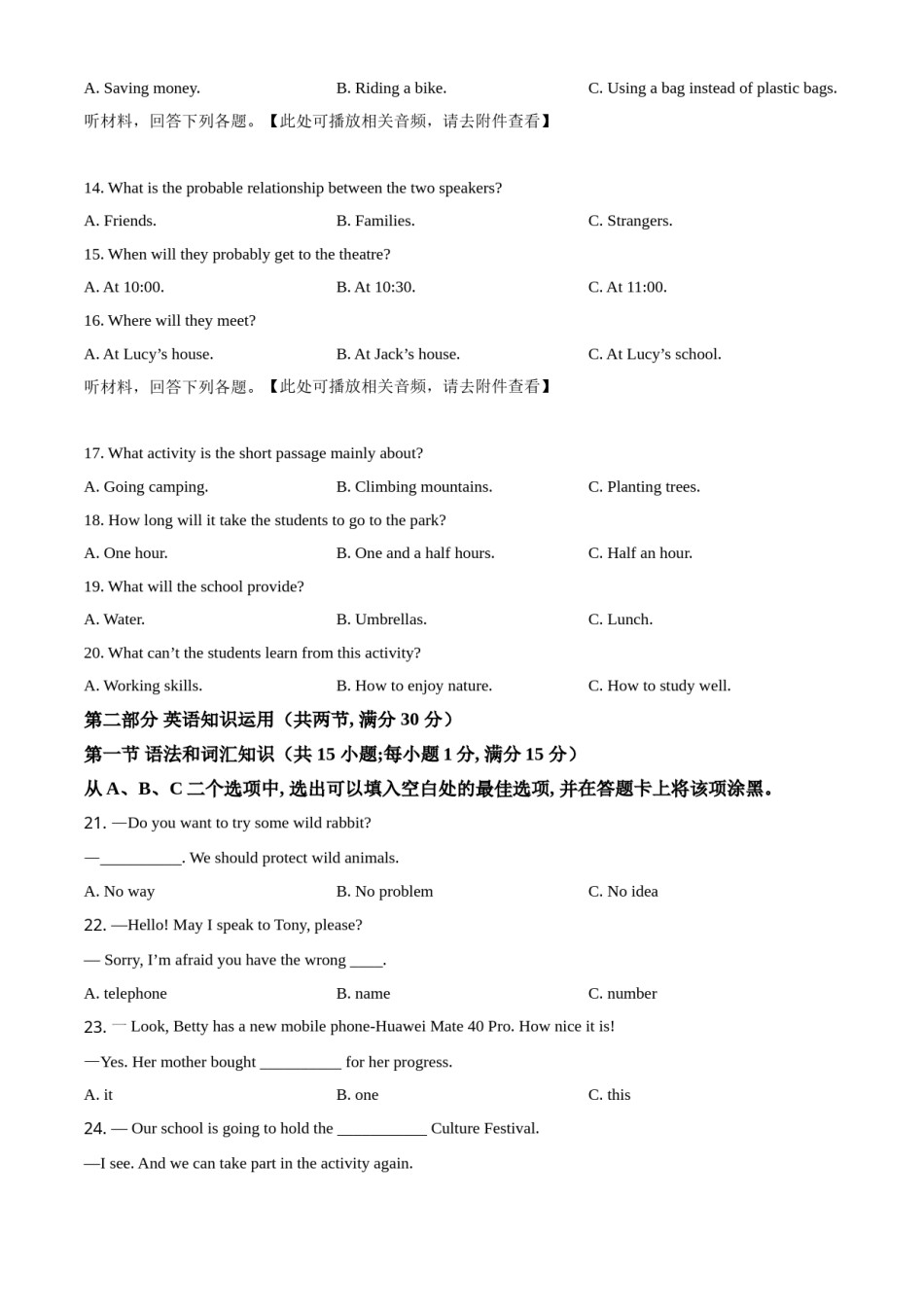 精品解析：四川省乐山市2021年中考英语试题（含听力）（原卷版）.doc_第3页