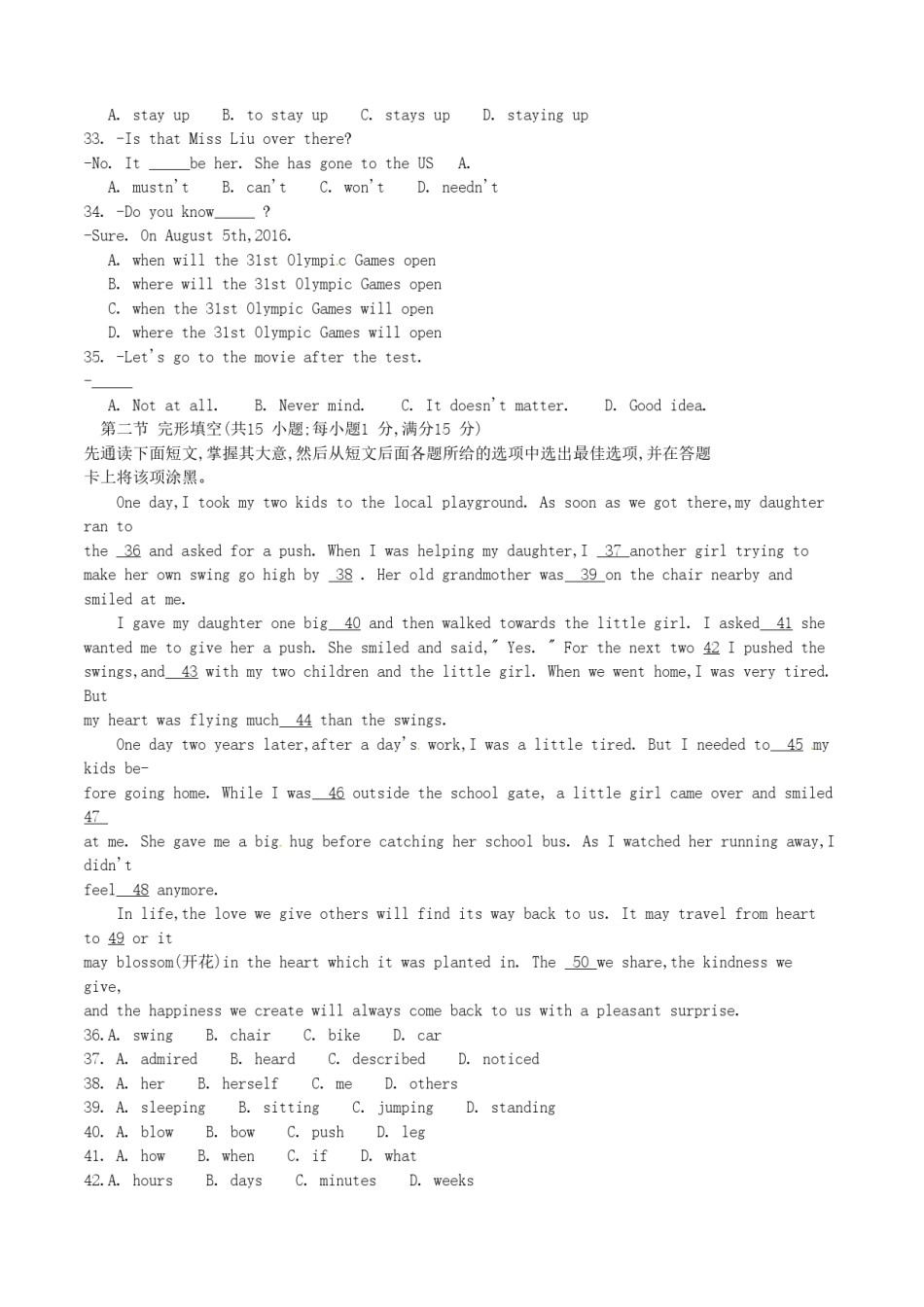 2016年四川省南充市中考英语真题及答案.doc_第3页