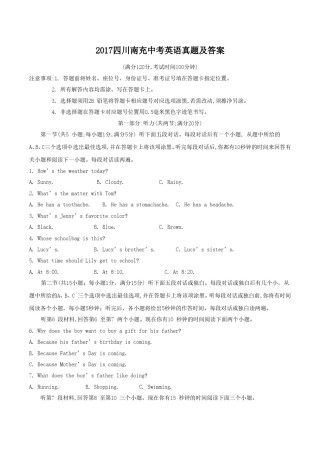 2017四川南充中考英语真题及答案.doc