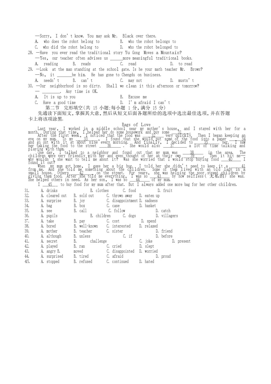 2018年四川南充市中考英语真题及答案.doc_第3页