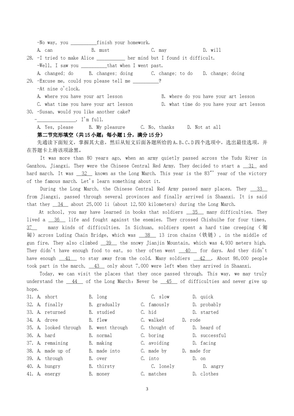 2019年四川省南充市中考英语真题及答案.doc_第3页