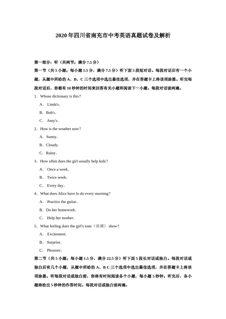 2020年四川省南充市中考英语真题试卷及解析.doc_第1页