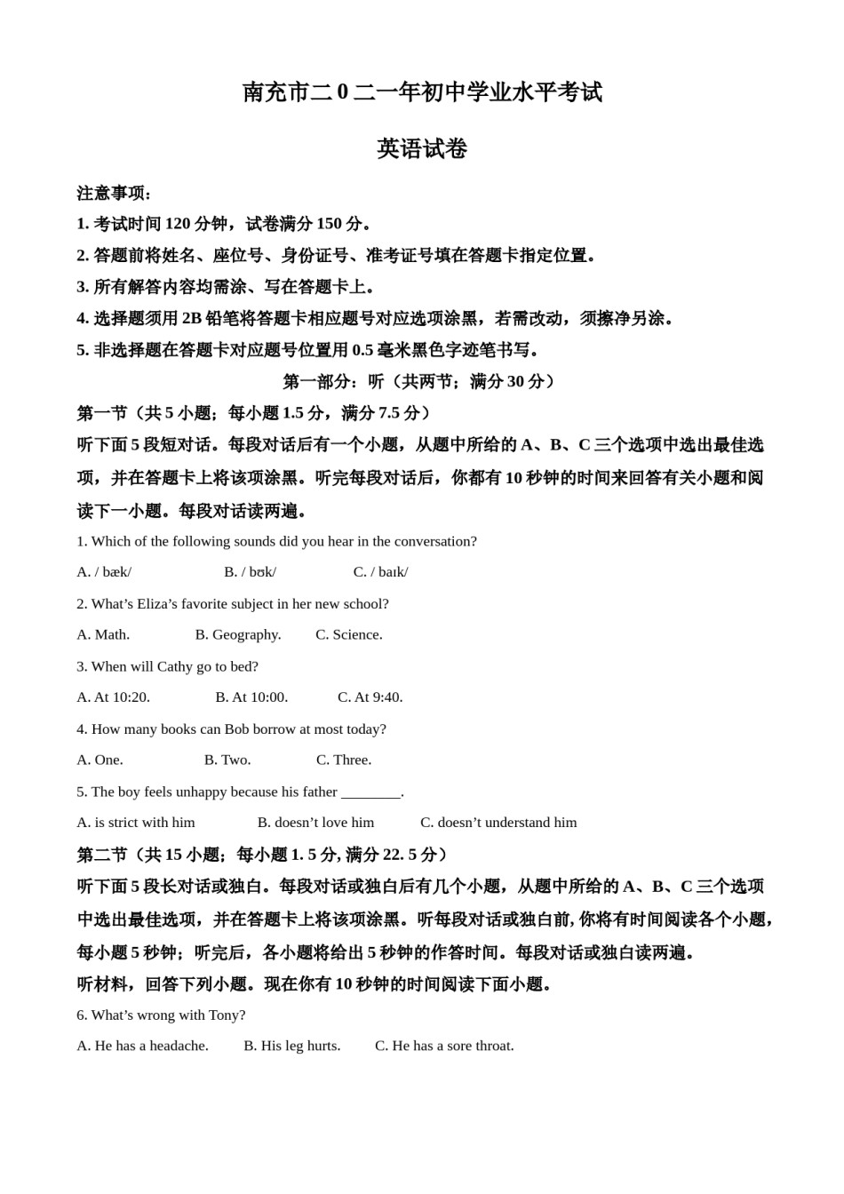 精品解析：四川省南充市2021年中考英语试题（原卷版）.doc_第1页