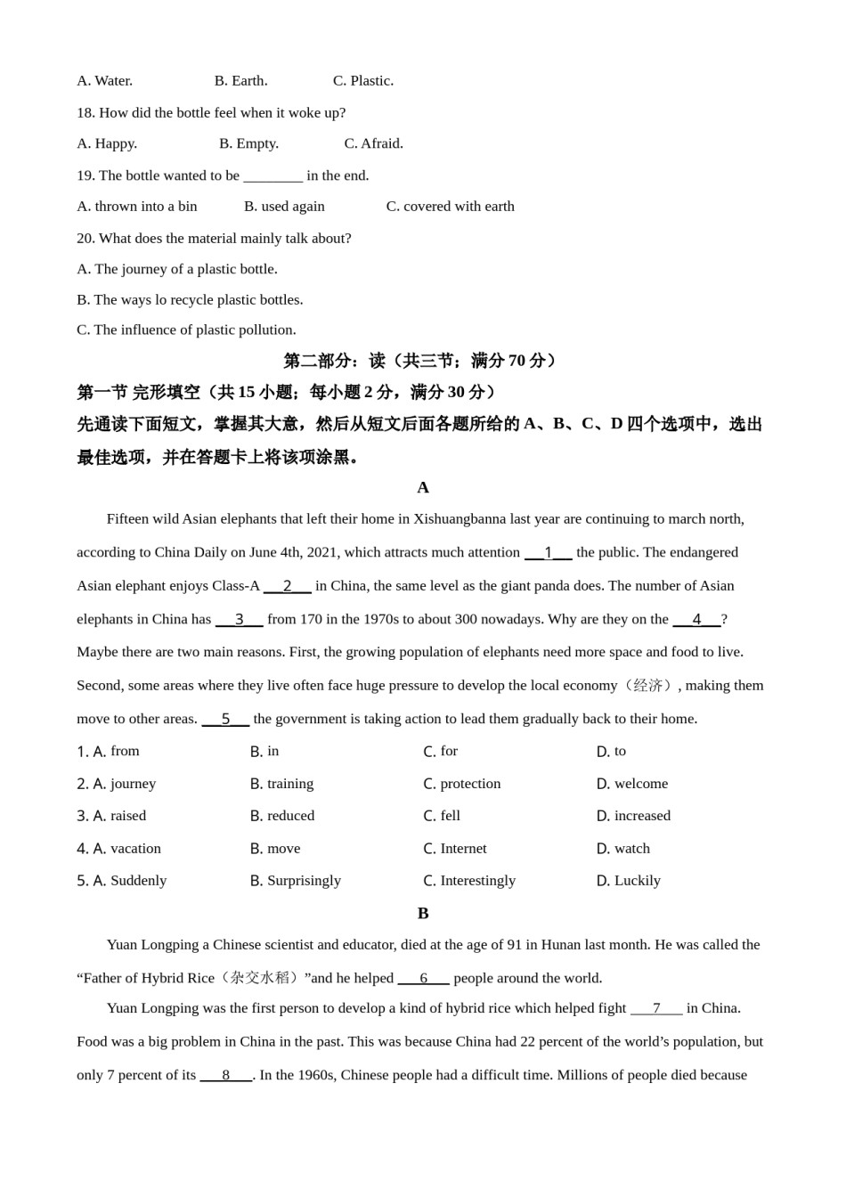 精品解析：四川省南充市2021年中考英语试题（原卷版）.doc_第3页
