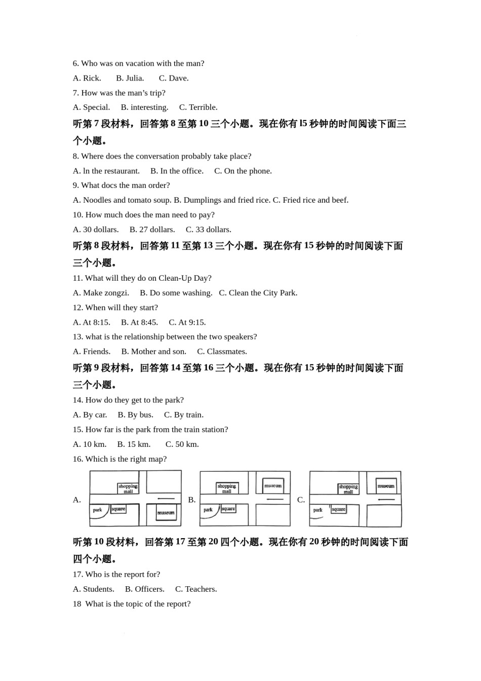 精品解析：2022年四川省南充市中考英语真题（原卷版）.docx_第2页