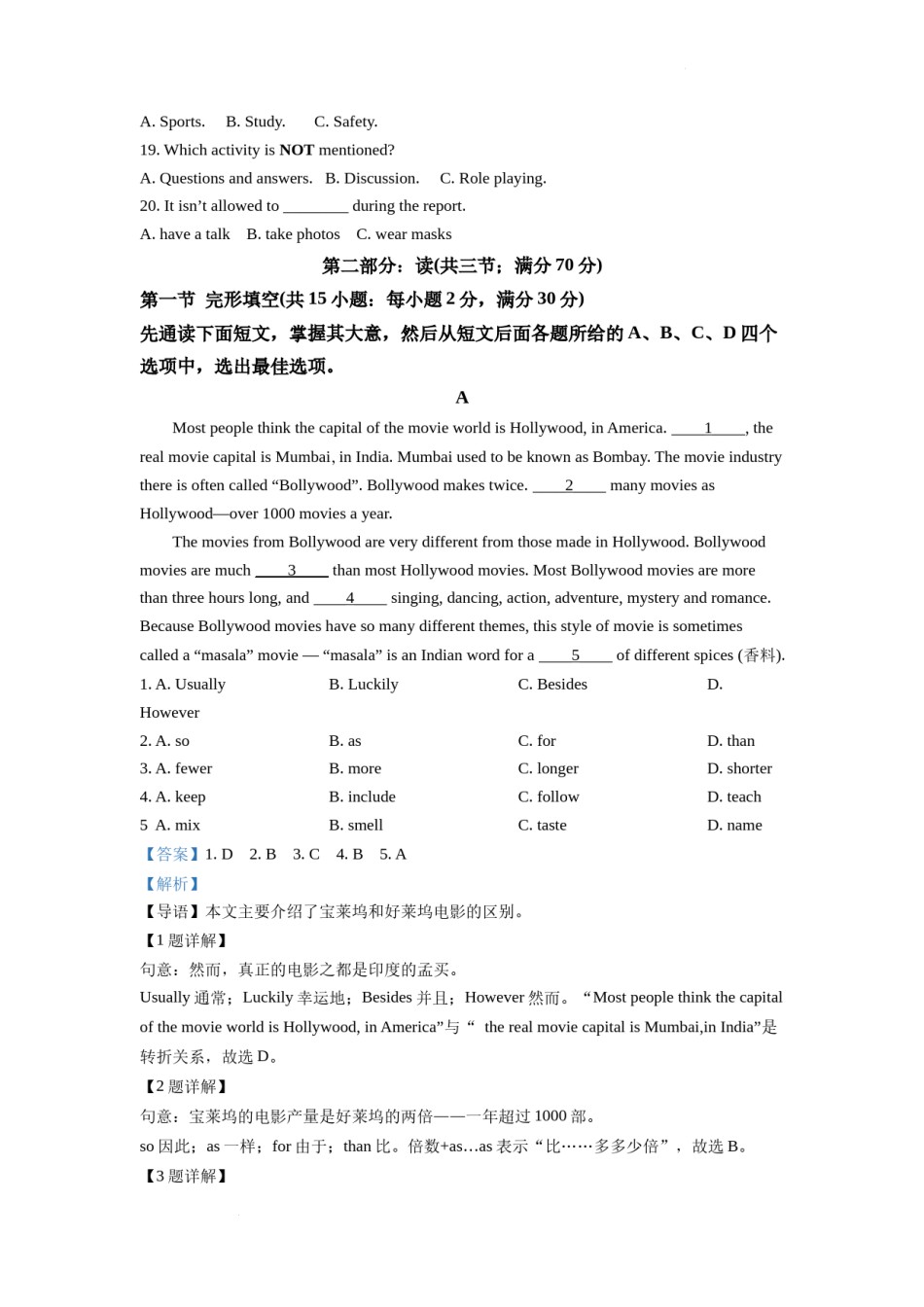 精品解析：2022年四川省南充市中考英语真题（解析版）.docx_第3页